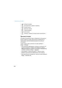 Страница 218