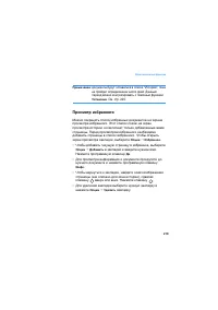 Страница 219