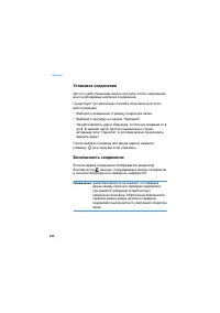 Страница 224