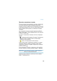 Страница 229