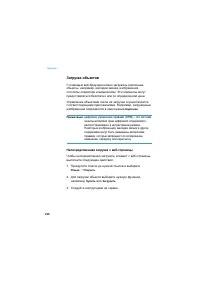 Страница 230