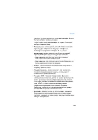 Страница 233
