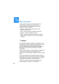 Страница 234