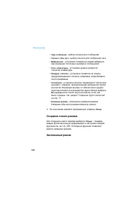 Страница 236