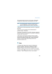 Страница 237