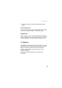 Страница 239