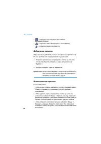 Страница 240