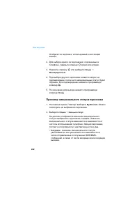 Страница 242