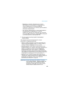 Страница 243
