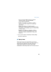 Страница 245