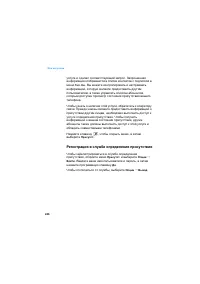 Страница 246