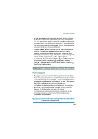 Страница 253