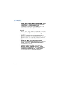 Страница 254