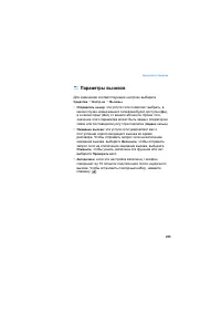 Страница 255