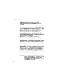 Страница 256