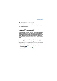 Страница 257