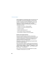 Страница 258