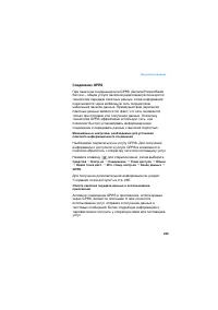 Страница 259
