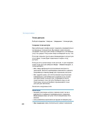 Страница 260