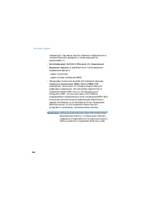 Страница 262