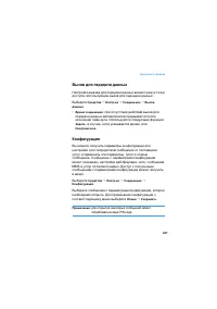 Страница 267