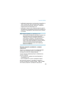 Страница 273