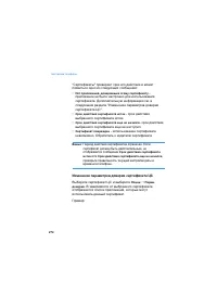 Страница 274