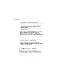 Страница 276