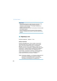 Страница 278