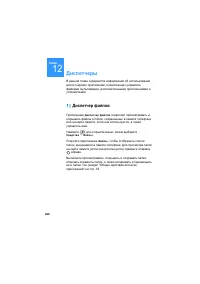Страница 280
