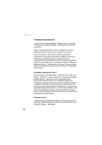 Страница 284