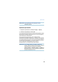 Страница 285