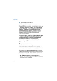 Страница 286