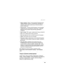 Страница 287