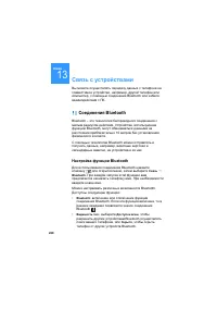 Страница 288