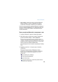 Страница 289
