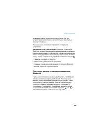 Страница 291