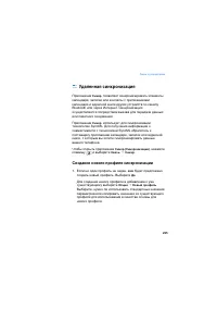 Страница 295