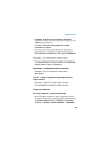 Страница 309