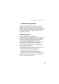 Страница 317