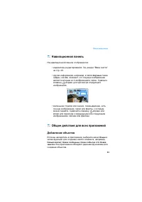 Страница 33