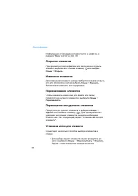 Страница 34