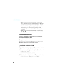 Страница 36