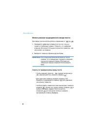 Страница 40