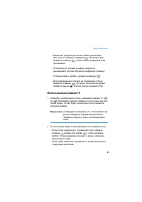 Страница 41