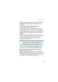 Страница 43