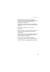 Страница 45