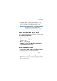Страница 47