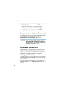 Страница 48
