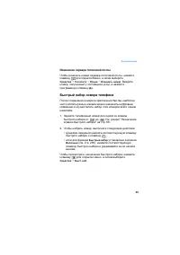 Страница 49